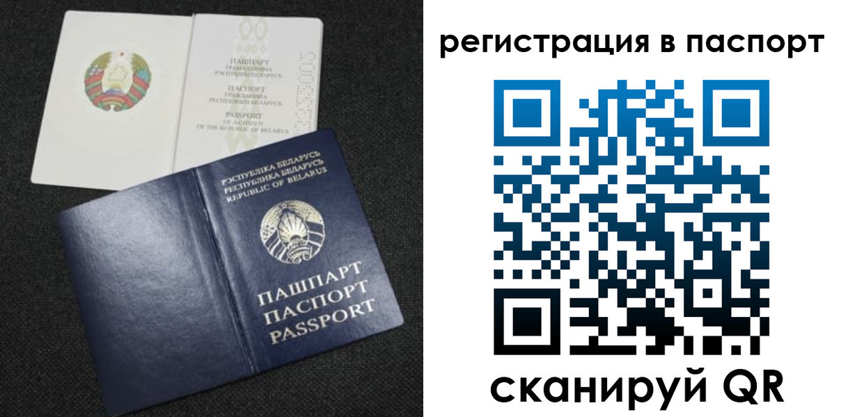 прописка в Кусе