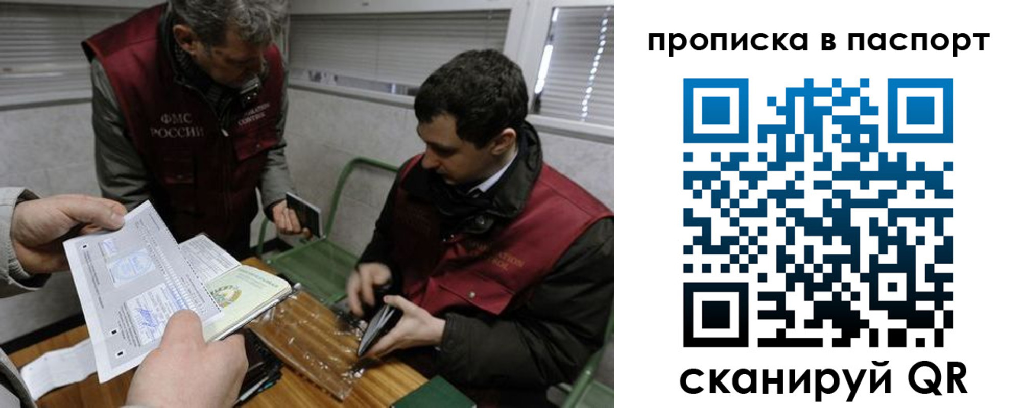прописка поиск в Кусе