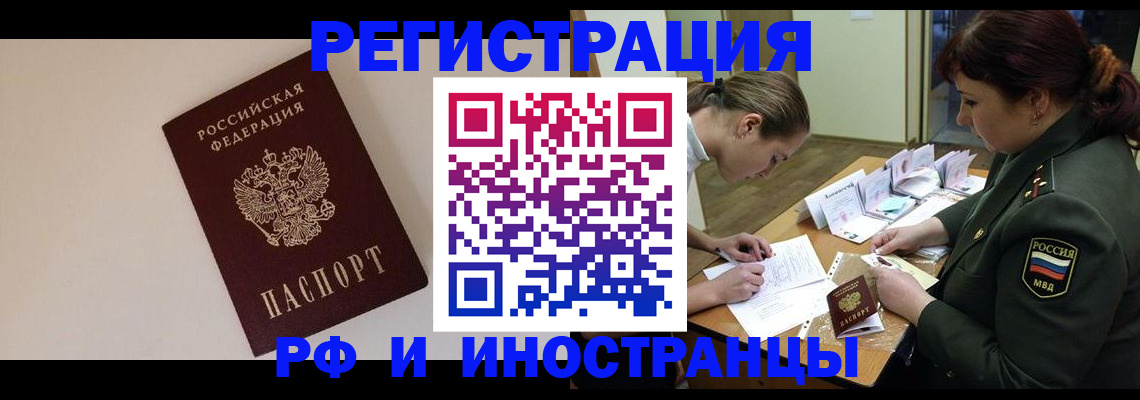 временная регистрация для школы в Кусе